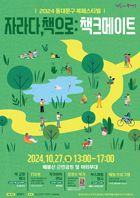 자라다, 책으로 책크메이트