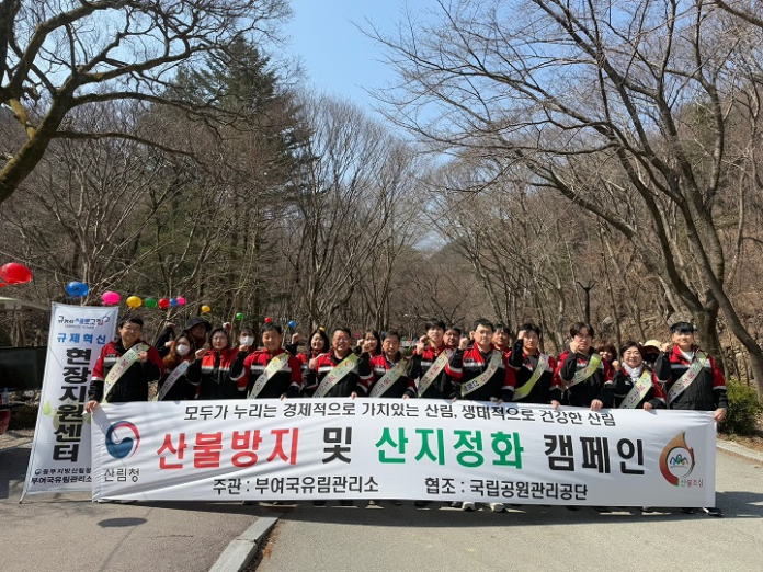 (20250321) 부여국유림관리소장(왼쪽에서 여섯번째)와 직원들이 산불 및 산지정화 캠페인을 앞서 결의를 다지고 있다