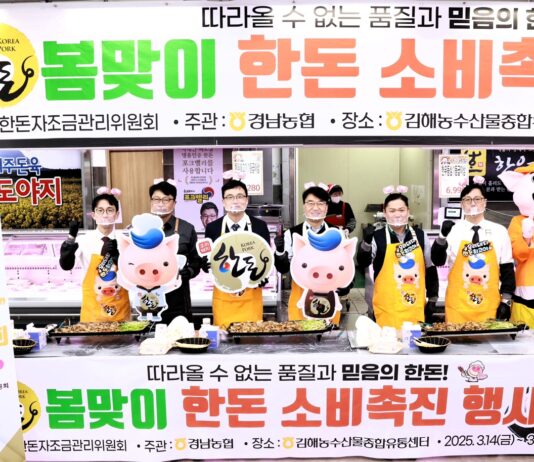 경남의 입맛도 역시 금(金)빛 한돈이데이!!