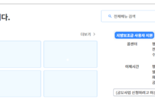 지방보조사업 업무가 궁금하면 보탬e에서 실시간으로 상담하세요